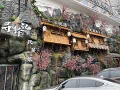 -寻钵记民菜馆·正宗常德钵子菜(滨湖路店)