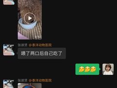 -泰洋动物医院·神经专科·磁共振·CT(天河公园总院)