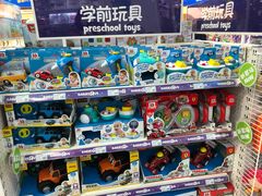 -TOYSRUS玩具反斗城(合肥华润万象城店)
