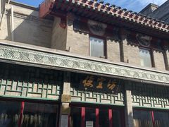 -鲜鱼口老字号美食街