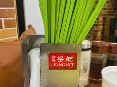 -西关梁记(北京路店)