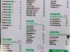 -仙雨林·奶茶鲜果茶(书院巷店)