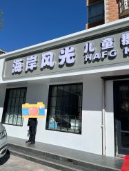 -海岸风光儿童摄影