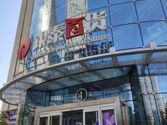 -银泰百货(厦门国贸中心店)