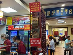 门面-门框胡同百年卤煮(新街口店)