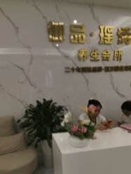 -御品•瑶浴灸疗SPA