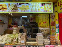 -永昌饼家(西华路店)