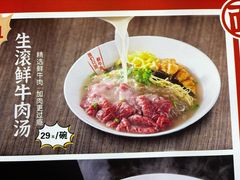 -牛汤哥慢熬牛肉汤(五道口店)
