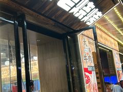-三毛烧烤·南昌大排档(山姆店)