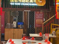 -老马路串串香火锅(北门桥店)