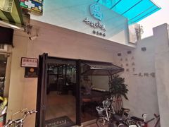 门面-七叔是岛民(花基新村店)