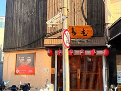 -鸟屯(三里屯店)