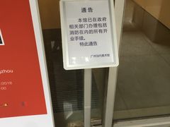 -广州当代美术馆