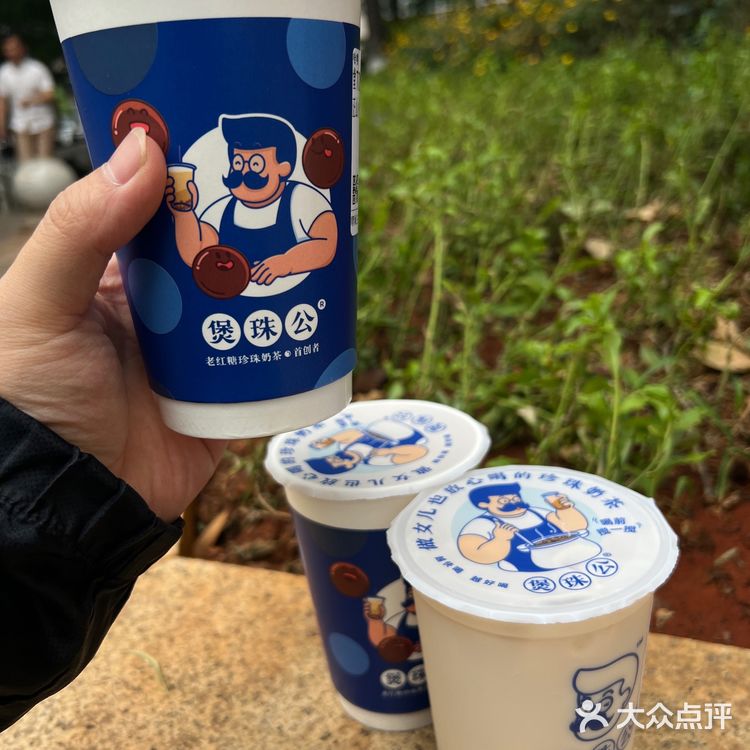 煲珠公老红糖珍珠奶茶开来顺城啦