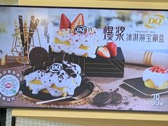 -DQ·蛋糕·冰淇淋(富华里店)