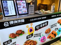 -傅强排骨(成都总店)