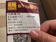 -嘉华国际影城(学清路店)