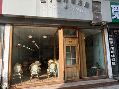 -铁手珈琲制造局metalhands(望京店)