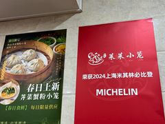 -莱莱小笼·乔艾