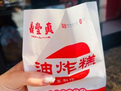 -鼎丰真(重庆路店)