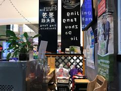 -景芳周大姐(国大城市广场店)