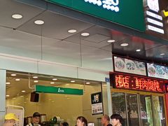 门面-1点点(爱华店)