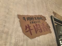 -鞠老头钵钵面(大坪店)