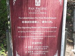 -苏州吴宫泛太平洋酒店