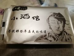 -以前的小酒馆(中山广场店)