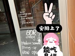 -BOR Eatery(安福路店)
