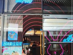-MISS PHO·觅粉·越南粉实验室(保利文化广场店)