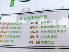 -西部一方丝路美食