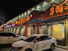 -老诚一锅(锦州总店)