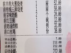 -都一处烧麦馆(前门店)