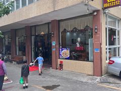 -煲煲掂风味煲仔饭餐厅(西区店)