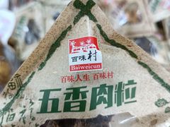 -沃尔玛(前山店)