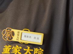 -董家大院·京味家常菜(朝丰家园店)