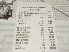 账单-食悦围城龙虾馆(万江店)