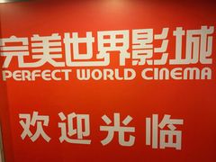 -国文影城(上海闸北店)