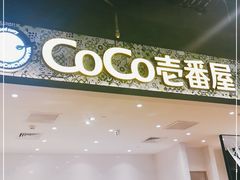 门面-阿金大白·上海菜馆(新天地店)
