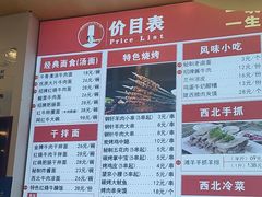 -兰州陈记牛肉面 ·烧烤· 铜锅涮肉(万达店)