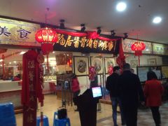 门面-泉福居酱骨头自助广场(南大街商业步行街店)