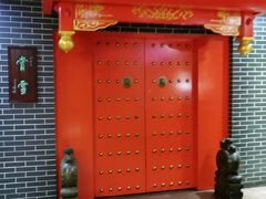 -半亩方塘酒楼
