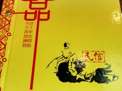 -民信老铺(人民路店)