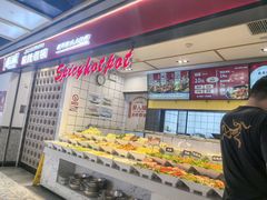 -醉人椒麻辣香锅(上地华联店)