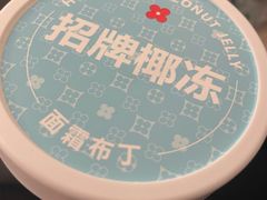 -红花点心局(护国寺店)