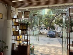 -大圣珍艾专业艾灸(万江0769店)