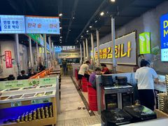 -金喜娜无限自助烤肉(泰达永旺店)