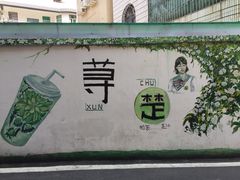 -集美学村
