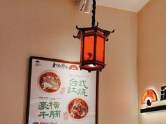 -和府捞面(欧亚卖场店)